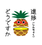 入植祭実行委員会連絡用スタンプ（個別スタンプ：9）