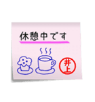 井上さん専用・付箋でペタッと敬語スタンプ（個別スタンプ：6）