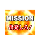 ミッション発動！ 動くアニメスタンプ（個別スタンプ：4）