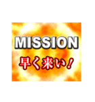 ミッション発動！ 動くアニメスタンプ（個別スタンプ：5）
