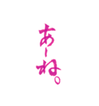 ピンクの筆文字 JK語ver.その2（個別スタンプ：1）