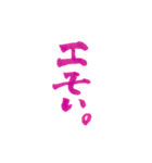 ピンクの筆文字 JK語ver.その2（個別スタンプ：4）