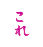 ピンクの筆文字 JK語ver.その2（個別スタンプ：6）