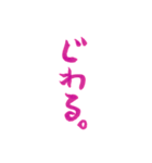 ピンクの筆文字 JK語ver.その2（個別スタンプ：7）