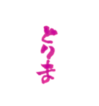 ピンクの筆文字 JK語ver.その2（個別スタンプ：13）