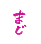 ピンクの筆文字 JK語ver.その2（個別スタンプ：17）