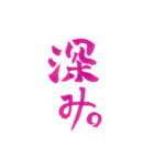 ピンクの筆文字 JK語ver.その2（個別スタンプ：26）