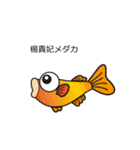 メダカ博士スタンプ（個別スタンプ：39）