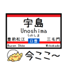 九州 日豊線(小倉-西屋敷)気軽に今この駅！（個別スタンプ：16）