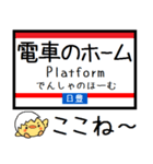 九州 日豊線(小倉-西屋敷)気軽に今この駅！（個別スタンプ：30）