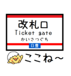 九州 日豊線(小倉-西屋敷)気軽に今この駅！（個別スタンプ：31）