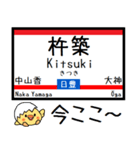 九州 日豊線(立石-狩生) 気軽に今この駅！（個別スタンプ：3）