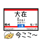 九州 日豊線(立石-狩生) 気軽に今この駅！（個別スタンプ：17）