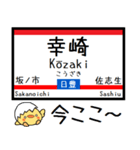 九州 日豊線(立石-狩生) 気軽に今この駅！（個別スタンプ：19）