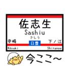 九州 日豊線(立石-狩生) 気軽に今この駅！（個別スタンプ：20）