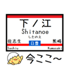 九州 日豊線(立石-狩生) 気軽に今この駅！（個別スタンプ：21）