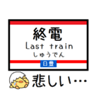 九州 日豊線(立石-狩生) 気軽に今この駅！（個別スタンプ：33）