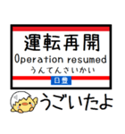 九州 日豊線(立石-狩生) 気軽に今この駅！（個別スタンプ：38）