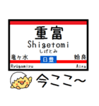 九州 日豊線(鹿児島-宮崎) 気軽に今この駅（個別スタンプ：4）