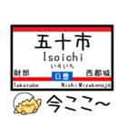 九州 日豊線(鹿児島-宮崎) 気軽に今この駅（個別スタンプ：16）