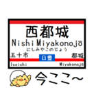 九州 日豊線(鹿児島-宮崎) 気軽に今この駅（個別スタンプ：17）