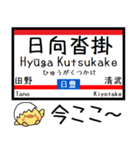 九州 日豊線(鹿児島-宮崎) 気軽に今この駅（個別スタンプ：24）