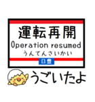 九州 日豊線(鹿児島-宮崎) 気軽に今この駅（個別スタンプ：38）