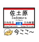 九州 日豊線(宮崎-佐伯) 気軽に今この駅！（個別スタンプ：5）