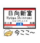 九州 日豊線(宮崎-佐伯) 気軽に今この駅！（個別スタンプ：6）