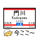 九州 日豊線(宮崎-佐伯) 気軽に今この駅！（個別スタンプ：15）