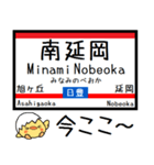 九州 日豊線(宮崎-佐伯) 気軽に今この駅！（個別スタンプ：18）