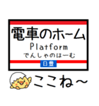 九州 日豊線(宮崎-佐伯) 気軽に今この駅！（個別スタンプ：32）