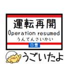 九州 日豊線(宮崎-佐伯) 気軽に今この駅！（個別スタンプ：39）