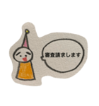 特許事務員さん（個別スタンプ：2）