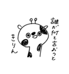 きりんとうし（個別スタンプ：9）