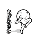 まるにくん 3（個別スタンプ：2）