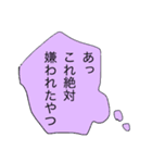 おどおどするけど生きてける（個別スタンプ：1）
