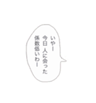 おどおどするけど生きてける（個別スタンプ：8）