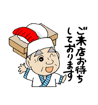 金寿しのおやじスタンプ（個別スタンプ：2）