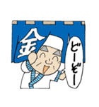 金寿しのおやじスタンプ（個別スタンプ：9）