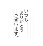 仕事便箋調（個別スタンプ：2）
