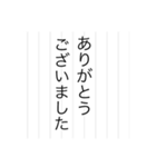 仕事便箋調（個別スタンプ：3）