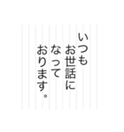 仕事便箋調（個別スタンプ：4）