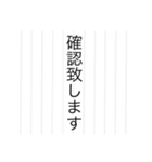 仕事便箋調（個別スタンプ：6）