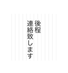 仕事便箋調（個別スタンプ：7）