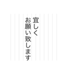 仕事便箋調（個別スタンプ：9）