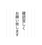 仕事便箋調（個別スタンプ：11）