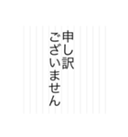仕事便箋調（個別スタンプ：12）