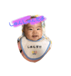 ゆうりと駿介（個別スタンプ：1）