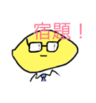マンゴー先生（個別スタンプ：1）